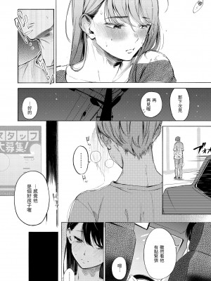 [さんじゅうろう] フラストレーションガールズ｜慾求不滿飢渴難耐的少女們 [中国翻訳] [無修正] [DL版]_154