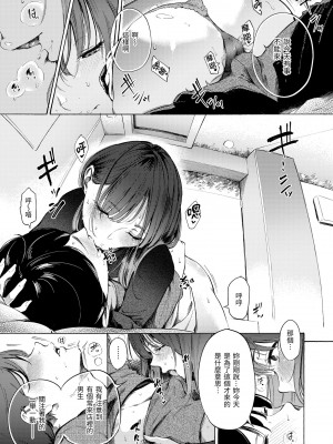 [さんじゅうろう] フラストレーションガールズ｜慾求不滿飢渴難耐的少女們 [中国翻訳] [無修正] [DL版]_099