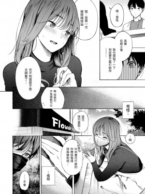 [さんじゅうろう] フラストレーションガールズ｜慾求不滿飢渴難耐的少女們 [中国翻訳] [無修正] [DL版]_094