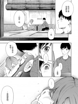 [さんじゅうろう] フラストレーションガールズ｜慾求不滿飢渴難耐的少女們 [中国翻訳] [無修正] [DL版]_125