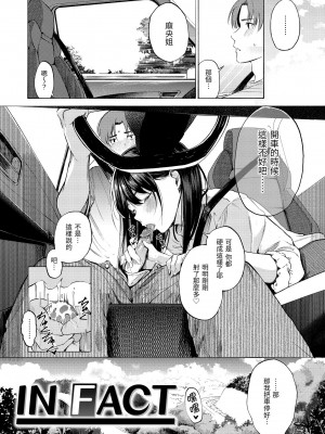 [さんじゅうろう] フラストレーションガールズ｜慾求不滿飢渴難耐的少女們 [中国翻訳] [無修正] [DL版]_143