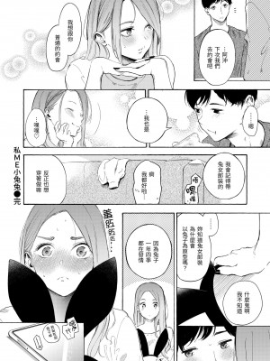 [さんじゅうろう] フラストレーションガールズ｜慾求不滿飢渴難耐的少女們 [中国翻訳] [無修正] [DL版]_140