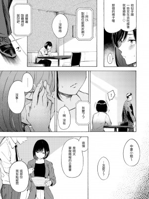 [さんじゅうろう] フラストレーションガールズ｜慾求不滿飢渴難耐的少女們 [中国翻訳] [無修正] [DL版]_037