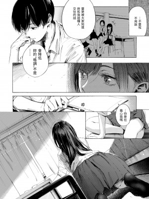 [さんじゅうろう] フラストレーションガールズ｜慾求不滿飢渴難耐的少女們 [中国翻訳] [無修正] [DL版]_174