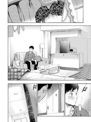 [さんじゅうろう] フラストレーションガールズ｜慾求不滿飢渴難耐的少女們 [中国翻訳] [無修正] [DL版]_128