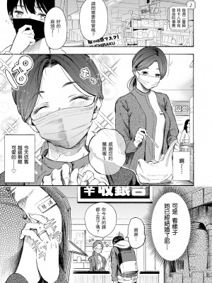 [さんじゅうろう] フラストレーションガールズ｜慾求不滿飢渴難耐的少女們 [中国翻訳] [無修正] [DL版]_087