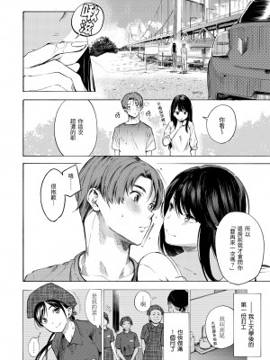 [さんじゅうろう] フラストレーションガールズ｜慾求不滿飢渴難耐的少女們 [中国翻訳] [無修正] [DL版]_144