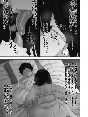 [テコキッズ (れオナるド16世)]  夏休み、婆ちゃん家で起きた不思議な話 [DL版]_27