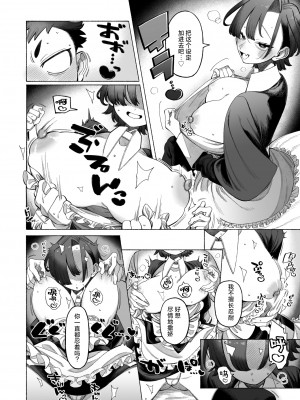 [NTNTGNGN] 着せ替えてキモチ (WEEKLY快楽天 2024 No.22) [死兆修会] [DL版]_11