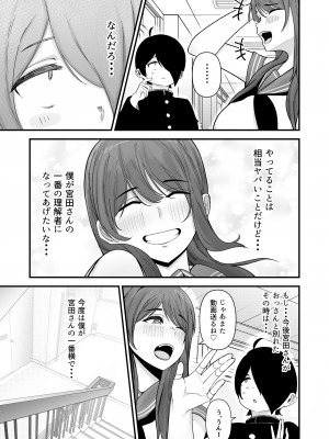[フジノエ本舗 (フジノエ13B)] 僕が告白したバレー部女子が、おっさんと付き合ってた。 [DL版]_36