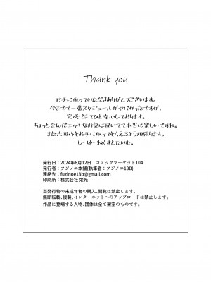 [フジノエ本舗 (フジノエ13B)] 僕が告白したバレー部女子が、おっさんと付き合ってた。 [DL版]_37