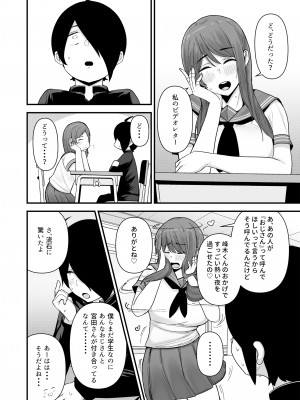 [フジノエ本舗 (フジノエ13B)] 僕が告白したバレー部女子が、おっさんと付き合ってた。 [DL版]_15