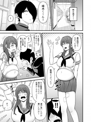 [フジノエ本舗 (フジノエ13B)] 僕が告白したバレー部女子が、おっさんと付き合ってた。 [DL版]_35