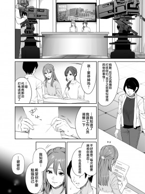 [Remora Works (めりこ)] LESFES CO -CANDID REPORTING- VOL.001-004 [中国翻訳]_04-04