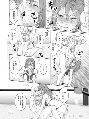 [Remora Works (めりこ)] LESFES CO -CANDID REPORTING- VOL.001-004 [中国翻訳]_02-21