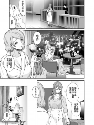 [Remora Works (めりこ)] LESFES CO -CANDID REPORTING- VOL.001-004 [中国翻訳]_04-05