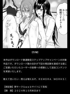 [Remora Works (めりこ)] LESFES CO -CANDID REPORTING- VOL.001-004 [中国翻訳]_04-33