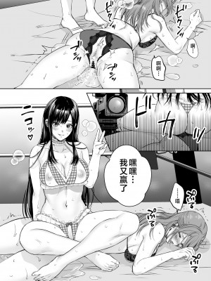 [Remora Works (めりこ)] LESFES CO -CANDID REPORTING- VOL.001-004 [中国翻訳]_04-35