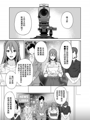 [Remora Works (めりこ)] LESFES CO -CANDID REPORTING- VOL.001-004 [中国翻訳]_03-04