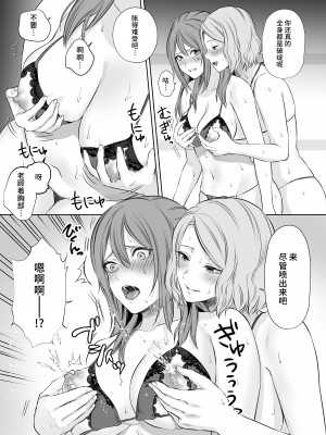 [Remora Works (めりこ)] LESFES CO -CANDID REPORTING- VOL.001-004 [中国翻訳]_03-39