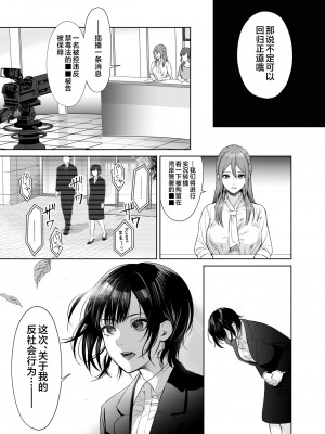 [Remora Works (めりこ)] LESFES CO -CANDID REPORTING- VOL.001-004 [中国翻訳]_04-29