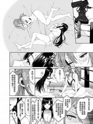 [Remora Works (めりこ)] LESFES CO -CANDID REPORTING- VOL.001-004 [中国翻訳]_04-08