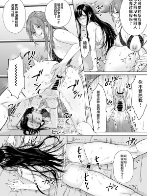 [Remora Works (めりこ)] LESFES CO -CANDID REPORTING- VOL.001-004 [中国翻訳]_04-38