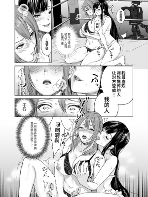 [Remora Works (めりこ)] LESFES CO -CANDID REPORTING- VOL.001-004 [中国翻訳]_04-16