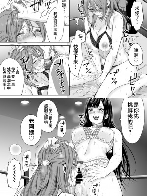 [Remora Works (めりこ)] LESFES CO -CANDID REPORTING- VOL.001-004 [中国翻訳]_04-43