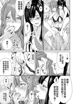 [Remora Works (めりこ)] LESFES CO -CANDID REPORTING- VOL.001-004 [中国翻訳]_04-19