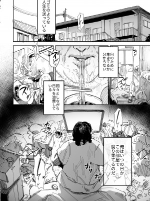 [ダイナミックマム (おのでら)] 隣人のゴミ部屋おじさんに寝取られるお人好しバカの巨乳人妻 [DL版]_02
