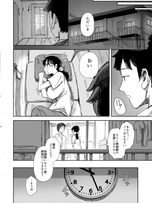 [ダイナミックマム (おのでら)] 隣人のゴミ部屋おじさんに寝取られるお人好しバカの巨乳人妻 [DL版]_44