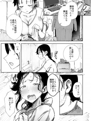 [ダイナミックマム (おのでら)] 隣人のゴミ部屋おじさんに寝取られるお人好しバカの巨乳人妻 [DL版]_17