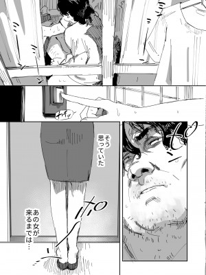 [ダイナミックマム (おのでら)] 隣人のゴミ部屋おじさんに寝取られるお人好しバカの巨乳人妻 [DL版]_03