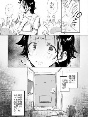 [ダイナミックマム (おのでら)] 隣人のゴミ部屋おじさんに寝取られるお人好しバカの巨乳人妻 [DL版]_15