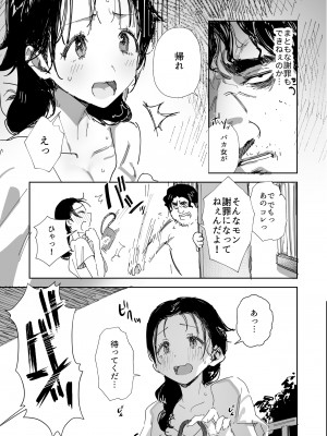 [ダイナミックマム (おのでら)] 隣人のゴミ部屋おじさんに寝取られるお人好しバカの巨乳人妻 [DL版]_05