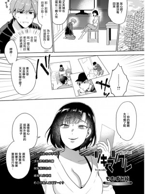 [ももずみ純] ツキマツワレ (アクションピザッツDX 2019年8月号) [中国翻訳] [DL版]_02
