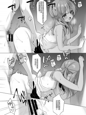 [23.4ド (イチリ)] 堕天計画 もう一人の守護者編 [绅士仓库汉化] [DL版]_36
