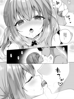 [23.4ド (イチリ)] 堕天計画 もう一人の守護者編 [绅士仓库汉化] [DL版]_24