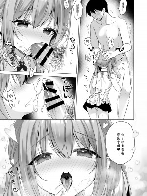 [23.4ド (イチリ)] 堕天計画 もう一人の守護者編 [绅士仓库汉化] [DL版]_29