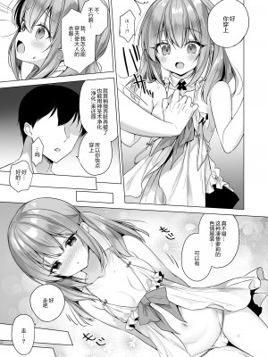 [23.4ド (イチリ)] 堕天計画 もう一人の守護者編 [绅士仓库汉化] [DL版]_39