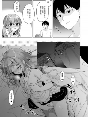 [23.4ド (イチリ)] 堕天計画 もう一人の守護者編 [绅士仓库汉化] [DL版]_17