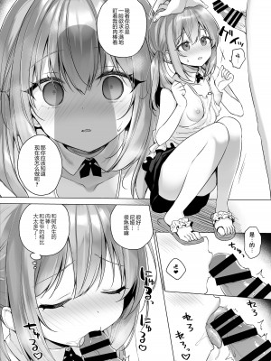 [23.4ド (イチリ)] 堕天計画 もう一人の守護者編 [绅士仓库汉化] [DL版]_26