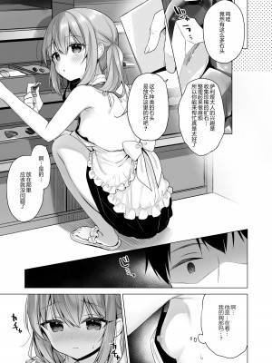[23.4ド (イチリ)] 堕天計画 もう一人の守護者編 [绅士仓库汉化] [DL版]_13
