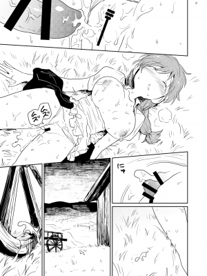 [グースカピヨピヨ (あむたけ)] 着生_19