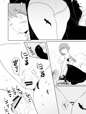 [グースカピヨピヨ (あむたけ)] 着生_14