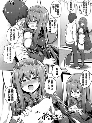 [炉心] オタクに厳しいギャルは同人作家 (COMIC 真激 2024年2月号) [中国翻訳] [DL版]_10