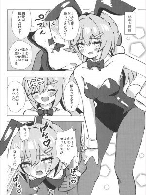 [山辺製菓 (怨面狐)] 青雀とナイショのセックス休暇 (崩壊スターレイル) [DL版]_07