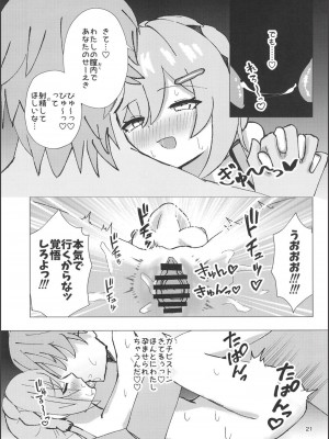 [山辺製菓 (怨面狐)] 青雀とナイショのセックス休暇 (崩壊スターレイル) [DL版]_20