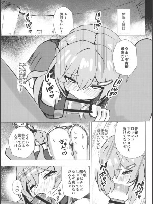 [山辺製菓 (怨面狐)] 青雀とナイショのセックス休暇 (崩壊スターレイル) [DL版]_04